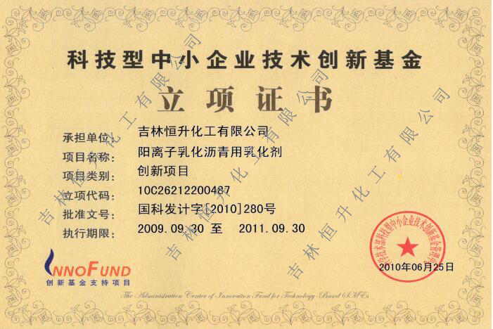 基金立項(xiàng)證書(shū)